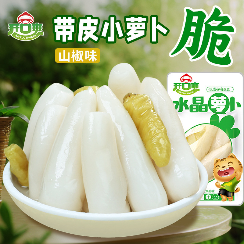 水晶萝卜头酸辣酸甜爽口泡椒小萝卜下饭泡菜独立即食萝卜零食批货|undefined