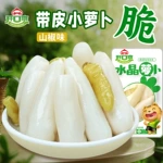水晶萝卜头酸辣酸甜爽口泡椒小萝卜下饭泡菜独立即食萝卜零食批货