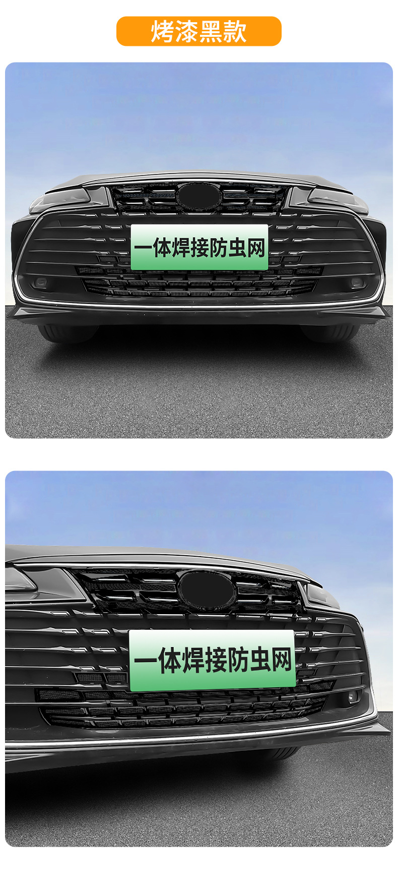 Suitable for Toyota Avalon Integrated Welded Car Insect-Proof Net Front Grille Special Modified Decorative Strip Accessories