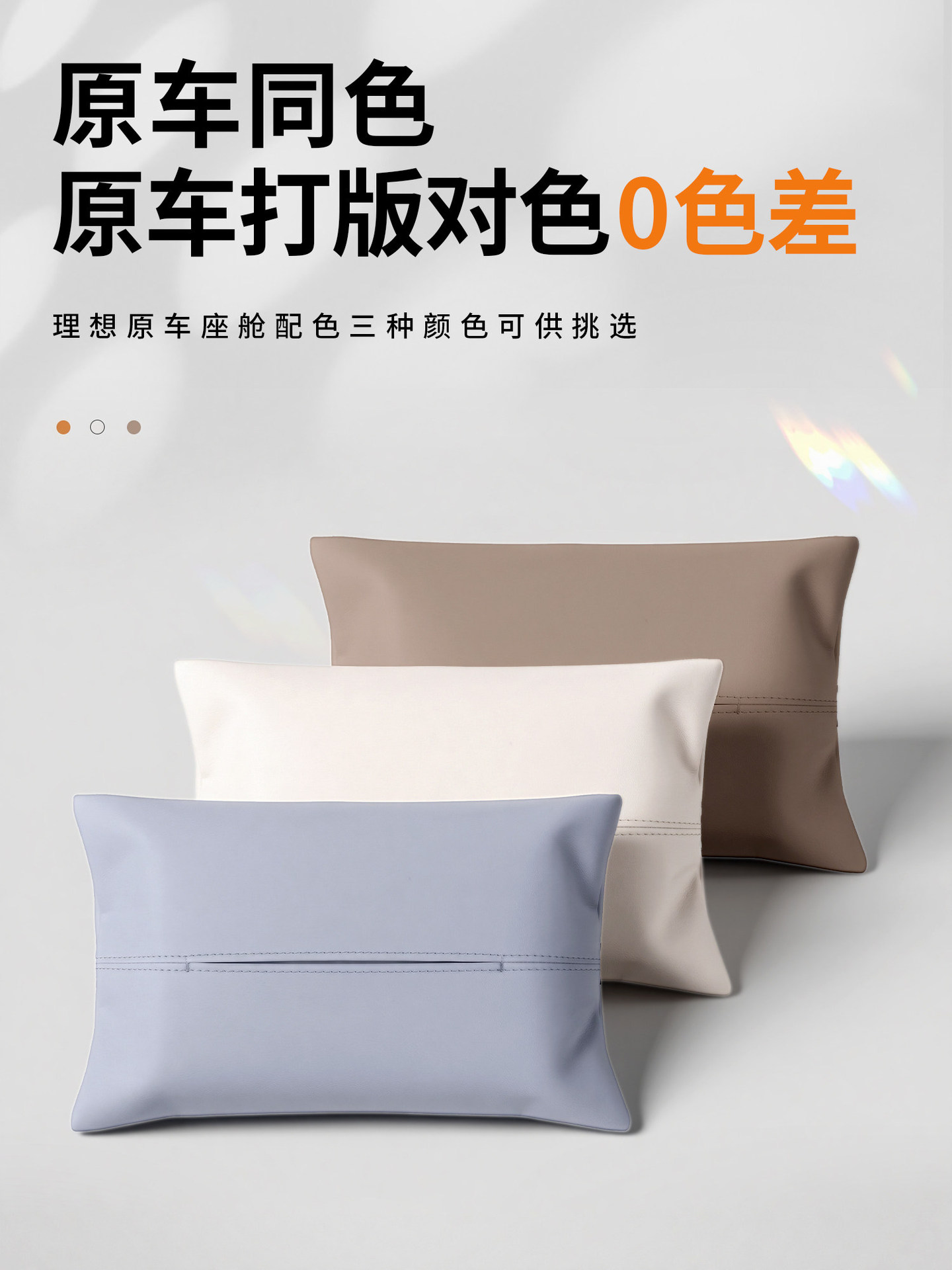 Suitable for Ideal i6i8L6L7L8L9 tissue bag, car tissue box, in-car tissue dispenser, car accessories