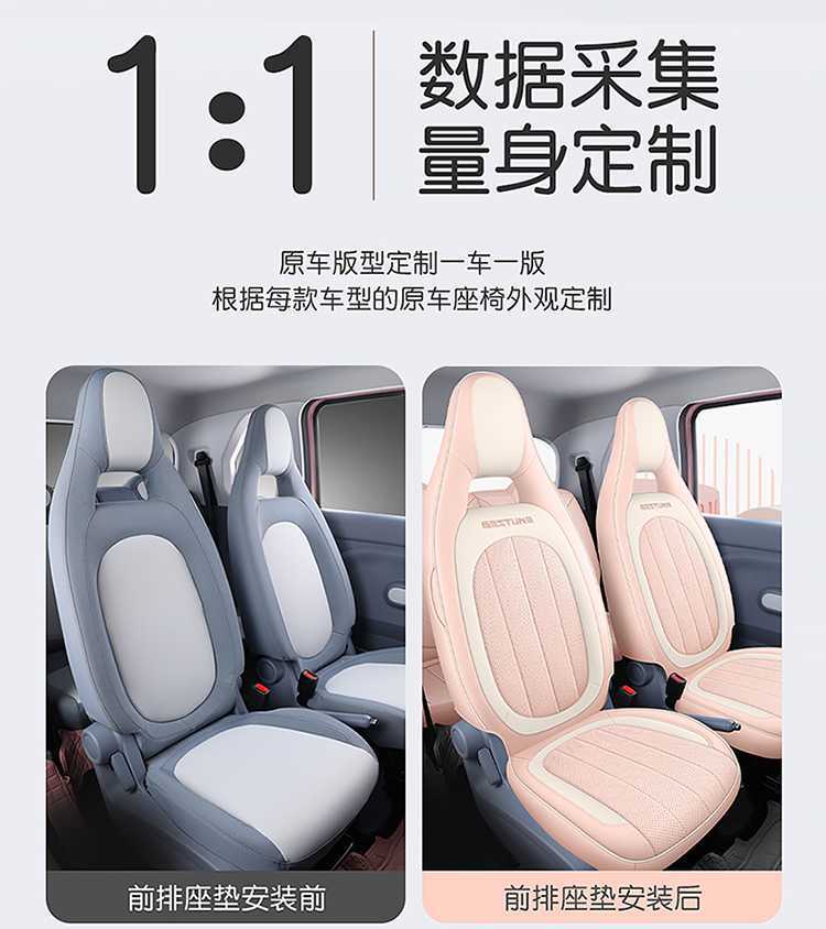 Special Seat Cushion and Seat Cover for Faw Besturn Pony, Besturn Pony New Energy Seat Cushion, Trendy Car Cushion, Universal for All Seasons