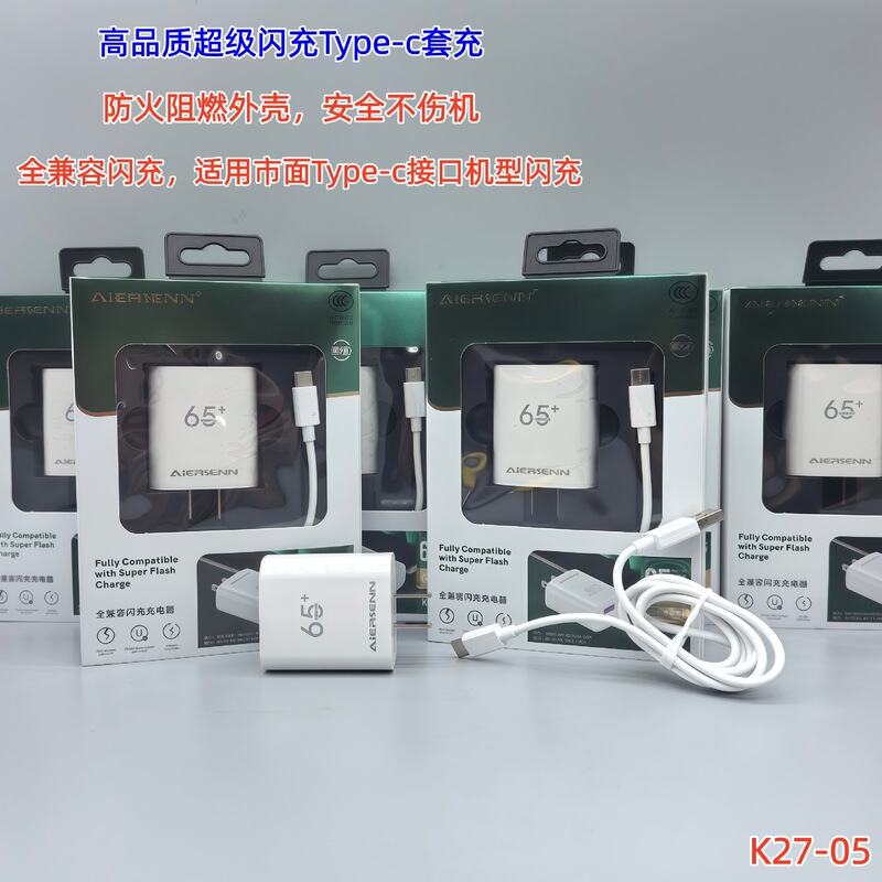 High-Quality Brand 65W Compatible Super Fast Charging Charger Set Suitable for Fast Charging Android Phones Wholesale High-Quality Brand 65W Compatible Super Fast Charging Charger Set Suitable for Fast Charging Android Phones Wholesale