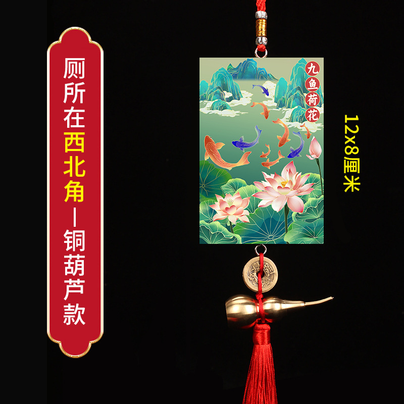 トイレは西北の角の東北の正北のトイレでハスの花を掛けています。|undefined