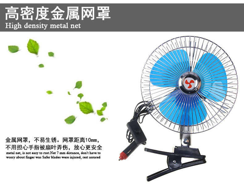 Car Fan 12V24V Car Fan Car with Clip Can Shake Its Head Small Electric Multi-Function