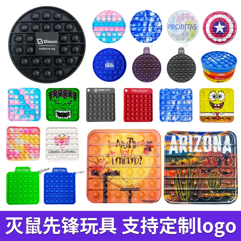 工厂定制灭鼠先锋解压玩具儿童益智玩具儿童彩虹手指按压泡泡乐
