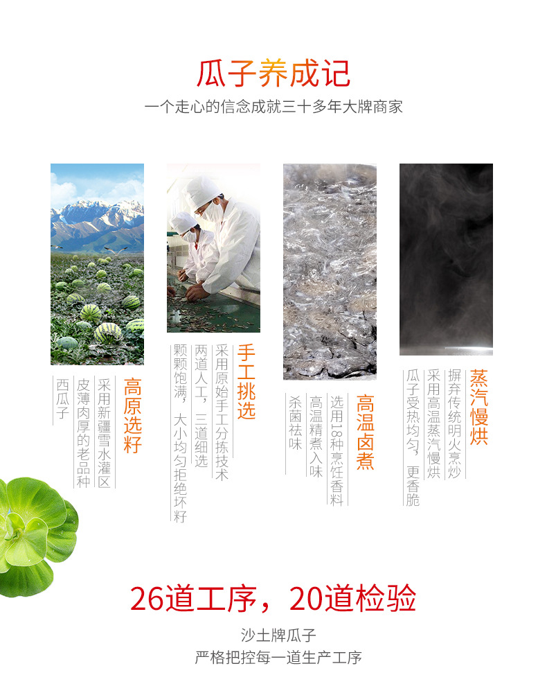蒸瓜子详情文案去上火_02.jpg