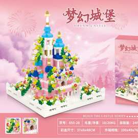 850-28儿童益智过家家DIY创意积木梦幻城堡积木（约1300PCS）