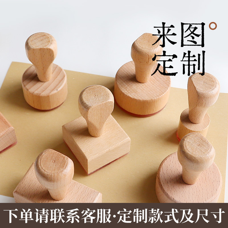 创意木质实木手柄木头印章定刻厂家批发不规则异形木质印章|undefined