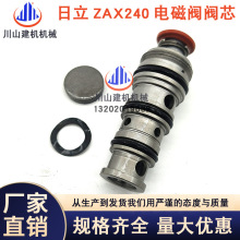 日立ZAX120 200 210 240-1/3/5/6液压泵比例电磁阀阀芯挖掘机配件