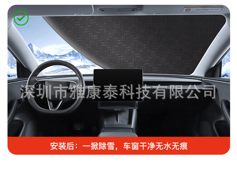 Suitable for Tesla Model Y/Yl/3 Car Front Windshield Winter Snow Cover, Anti-Freeze Cover, Anti-Frost Cover Y