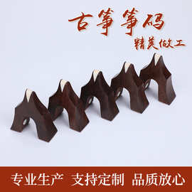 黑檀木古筝码 1-21琴码雁柱 古筝配件码散装 全套筝码厂家批发