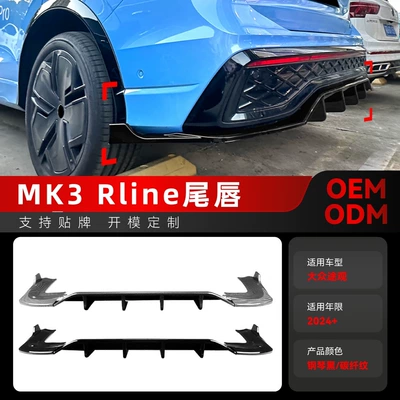Spoiler Tiguan MK3 Rline tail lip