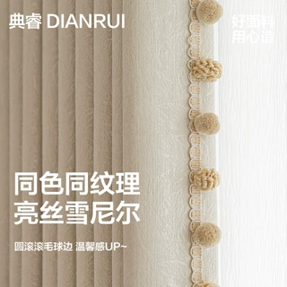 双面雪尼尔高遮光窗帘卧室高级感客厅法式奶油风绍兴柯桥窗帘批发