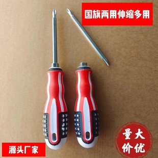 Flag Dual-Purpose Screwdriver Cross-Shaped Dual-Purpose Screwdriver Tool Screwdriver Telescopic Multi-Purpose Screwdriver