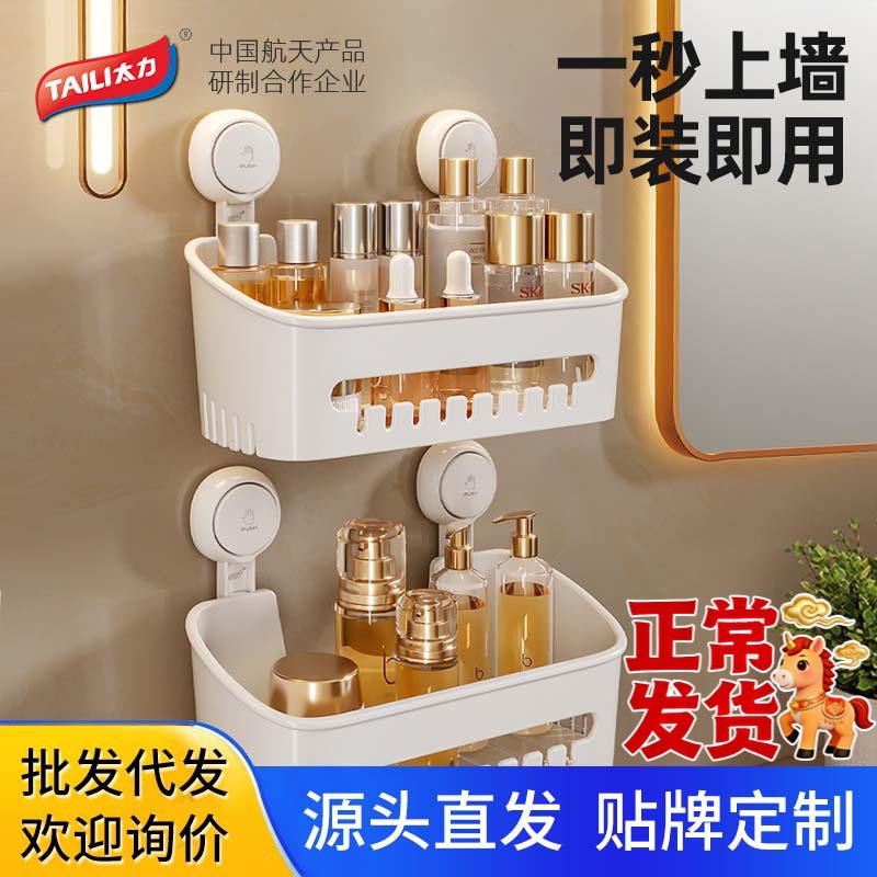 Taili Bathroom Rack Punch-free Bathroom Thickened Suction Cup Square Storage Rack Wall-mounted Washstand Storage