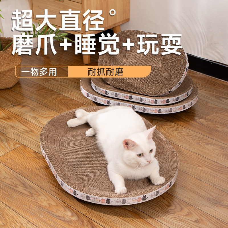 楕円形の猫のつかみ板の猫の巣の爪を研ぐ器は段ボールの猫をつかみます。|undefined