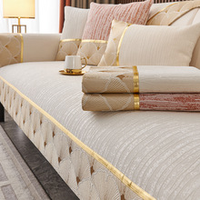 轻奢风沙发垫现代简约高档真皮防滑沙发坐垫雪尼尔四季通用套罩巾