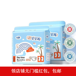 Medical Pants Can be Pasted with Velcro for Day and Night Pajama Pants for Fun Use Good Morning Anxin Pants Menstrual Grade Pants Sanitary Napkins