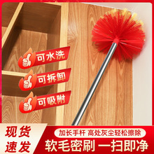 天花板打扫蜘蛛网刷屋顶清扫灰尘神器大扫除墙壁墙面墙顶鸡毛掸子