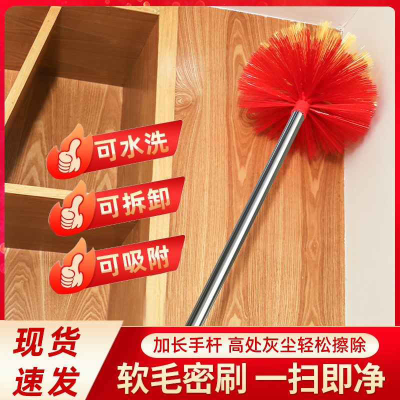 天花板打扫蜘蛛网刷屋顶清扫灰尘神器大扫除墙壁墙面墙顶鸡毛掸子