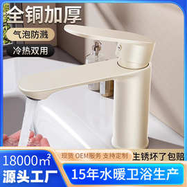跨境洗脸盆水龙头家用卫生间奶油风浴室洗漱台面洗手盆冷热水两用