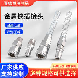 金属快插接头 日式接头气管接头空压机接头气动快速快插气动接头