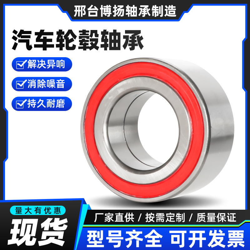 DAC30600037 6-256706 30BWD07 GB10790S05 405956A automobile wheel hub bearing DAC30600037 6-256706 30BWD07 GB10790S05 405956A automobile wheel hub bearing