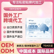 卫生巾日用负离子棉柔护理姨妈巾极薄瞬吸干爽护理垫芯片厂家加工