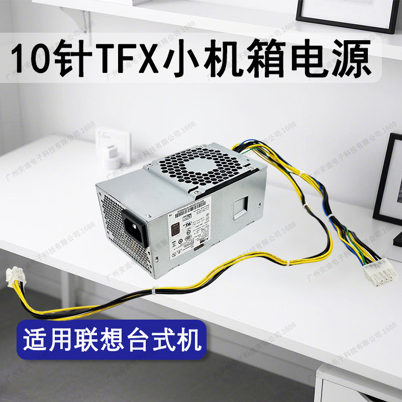 Suitable for Lenovo 10-Pin Power Supply Hk280-72Pp Universal for Pa-2181-2 Pcg010 Desktop 180W