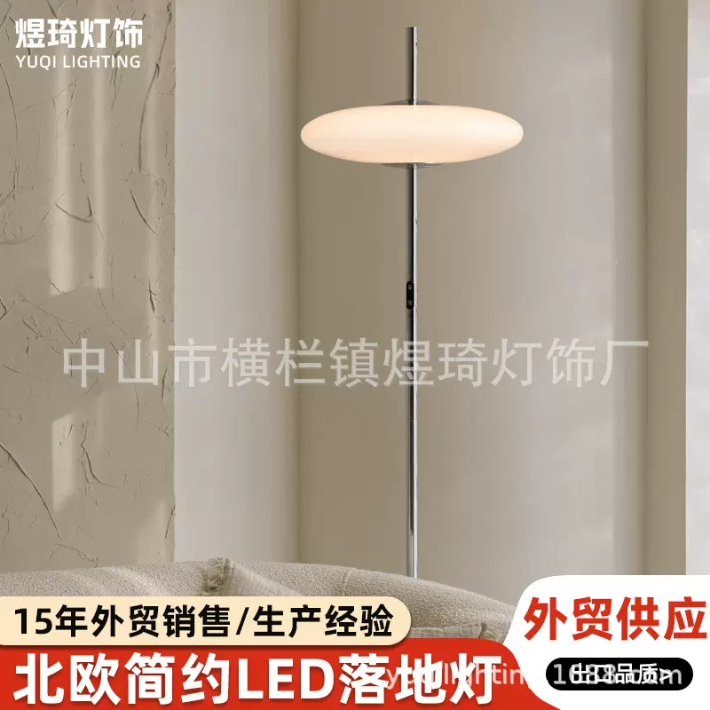 中古风简约飞碟落地灯跨境批发铁艺简约现代设计台灯样板房灯饰具