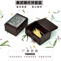 タイ産無垢材つまようじ入れ ホテル 家庭用品 綿棒入れ リビングルーム アンティーク風 クリエイティブ ダイニングテーブル収納 つまようじボックス