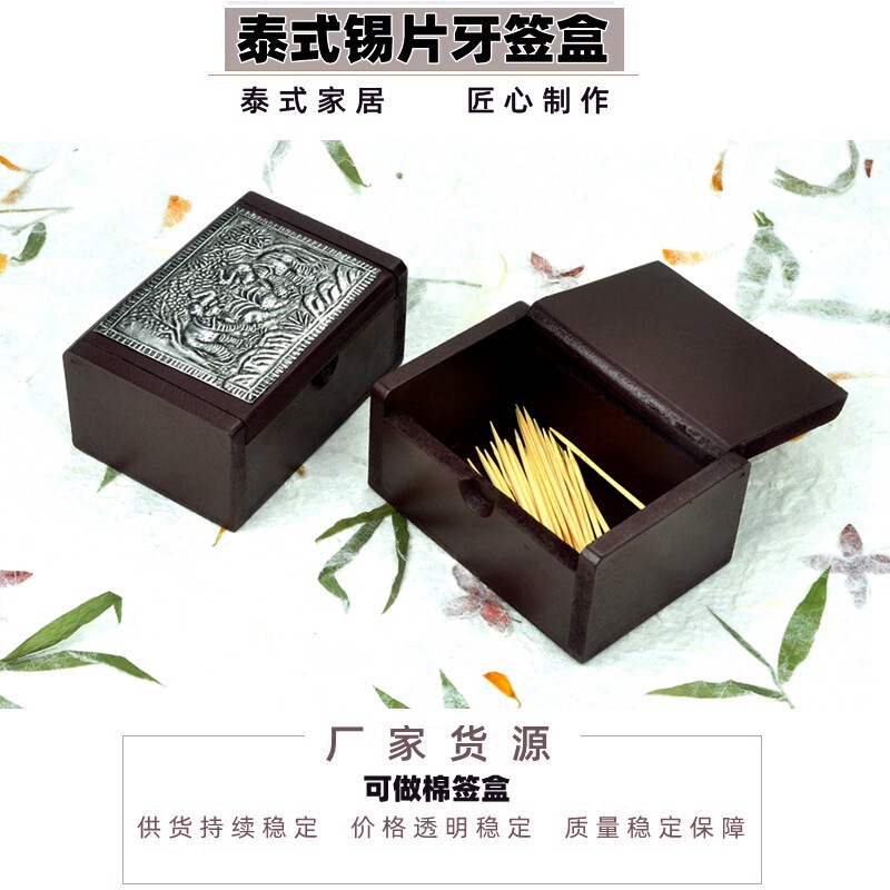 タイ産無垢材つまようじ入れ ホテル 家庭用品 綿棒入れ リビングルーム アンティーク風 クリエイティブ ダイニングテーブル収納 つまようじボックス|undefined