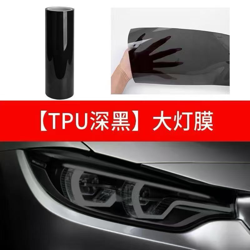 Tpu/Tph Car Headlight Film, Car Color-Changing Light Film, Light-Transmitting Protective Film, Light-Controlled Color-Changing Car Light Film, Factory Direct