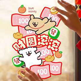2027新年元旦氛围装饰窗贴春节过年卡通布置窗花静电线条小狗门贴