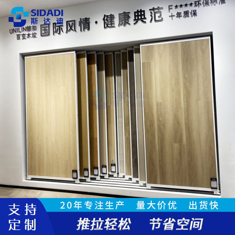 木地板展示架推拉木门展架可移动生态板样品展示柜落金属架储物