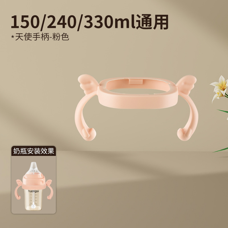 Aplicable para accesorios de botellas de leche de Heggen, pezón de boca de pato, bolas de gravedad, pipas de bebida directa, mangos de boquilla de aprendizaje de bebidas, mangos de tapa de taza