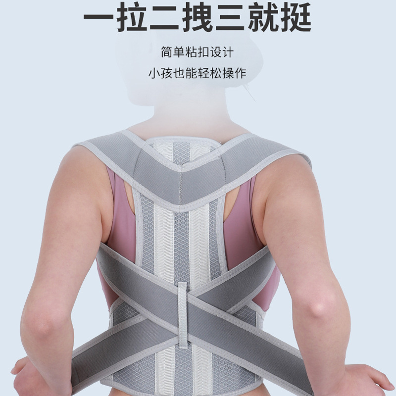 矫正带美背塑形矫姿带批发男女体态预防脊椎柱侧弯带隐形防驼背带|undefined
