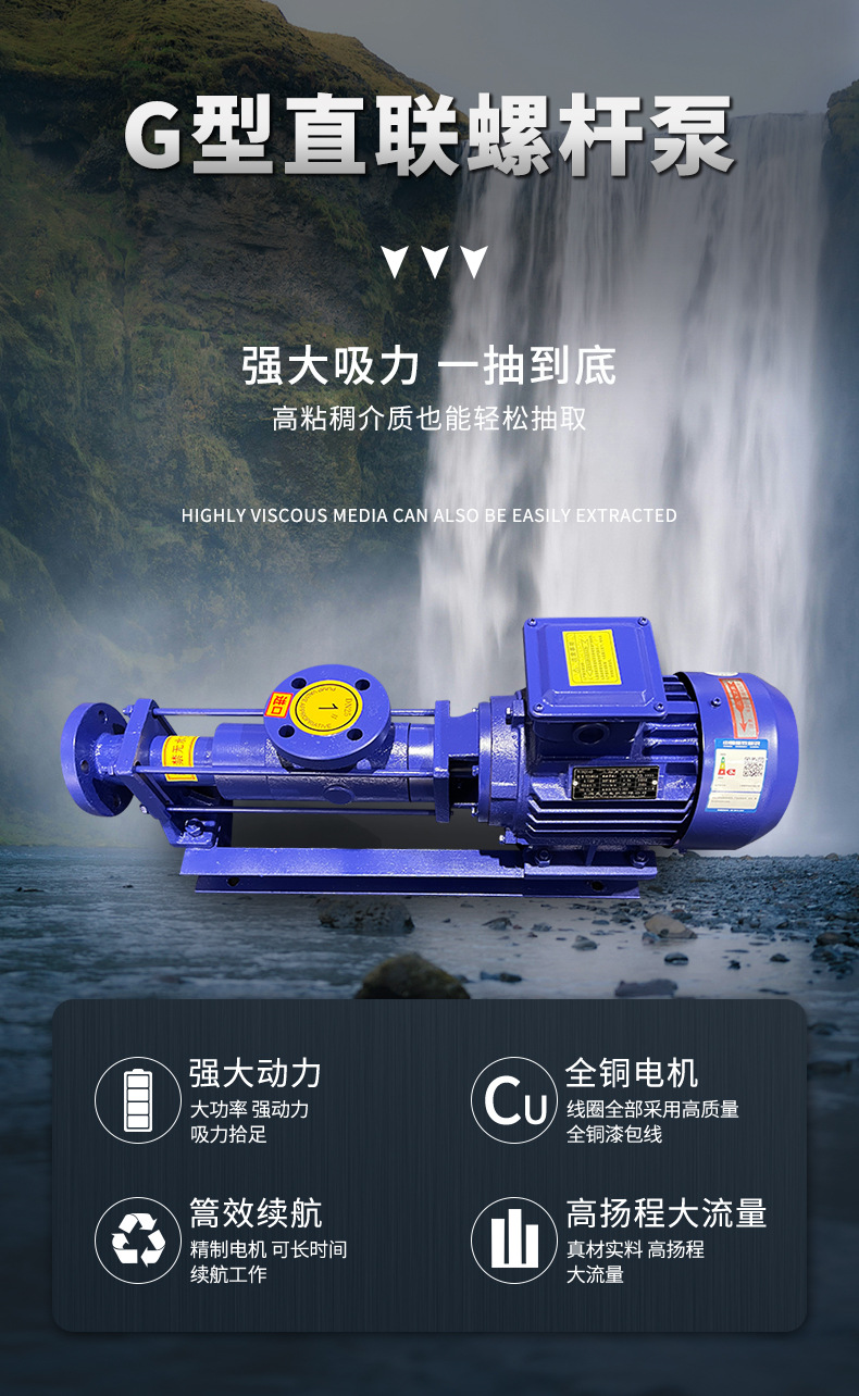 螺杆泵详情_01.jpg