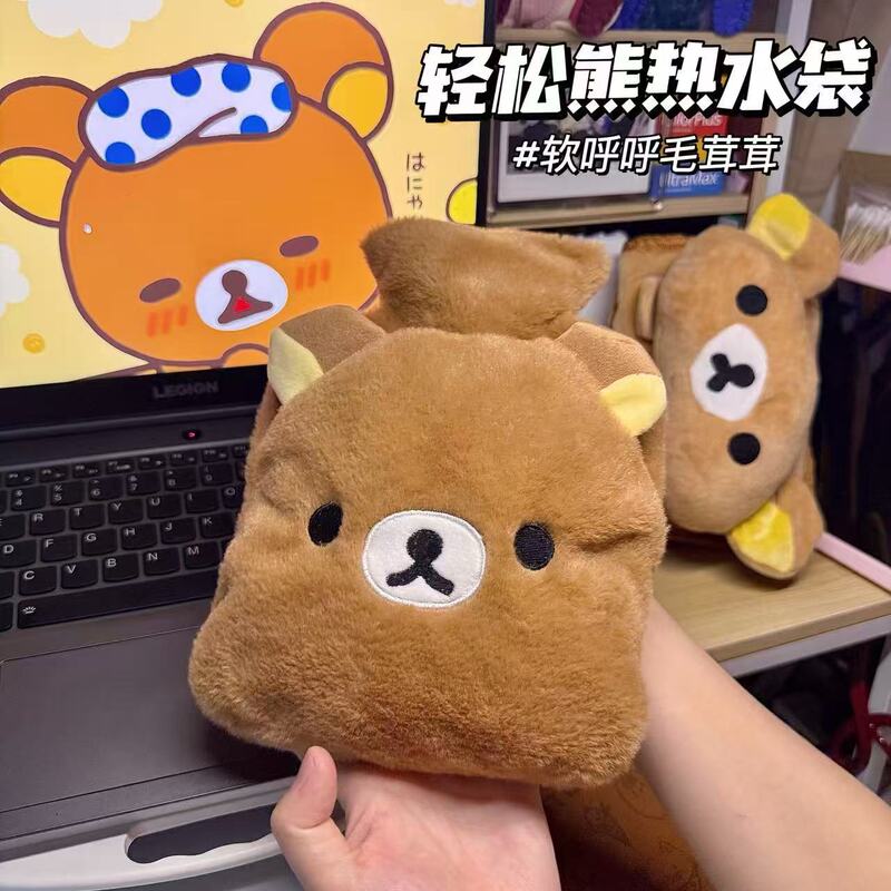 可爱轻松熊毛绒注水热水袋插手暖手宝女暖宝宝热敷暖肚子暖水袋礼|undefined