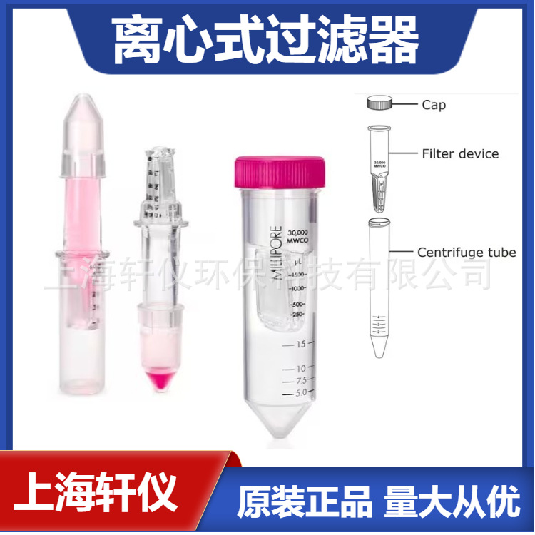 Центрифужный фильтр Millipore Amicon Ultra-0.5 100 кДа