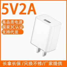 5V2A�֙C�����3C�J�C��Ҏusb���֙CС�����C�Դ�m�����F؛