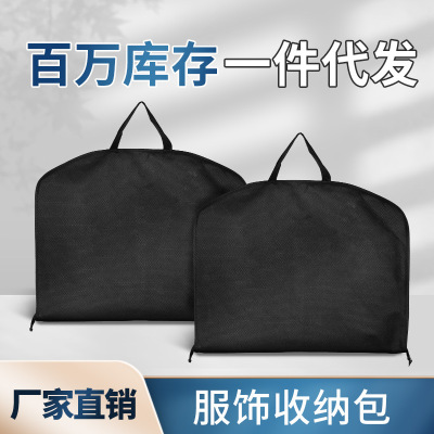 goods in stock West bagging black Non-woven fabric dust cover ventilation Clothes & Accessories Storage Bag A business travel travel reticule