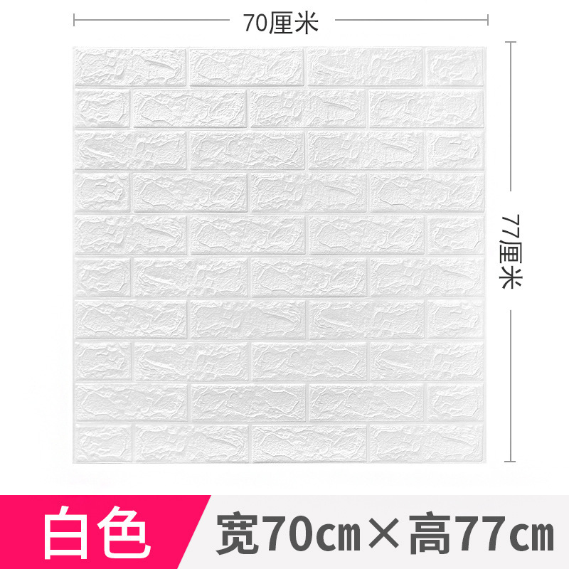 泡沫3d立体墙贴自粘墙纸防撞软包卧室装饰防水防潮墙壁贴纸壁纸|undefined