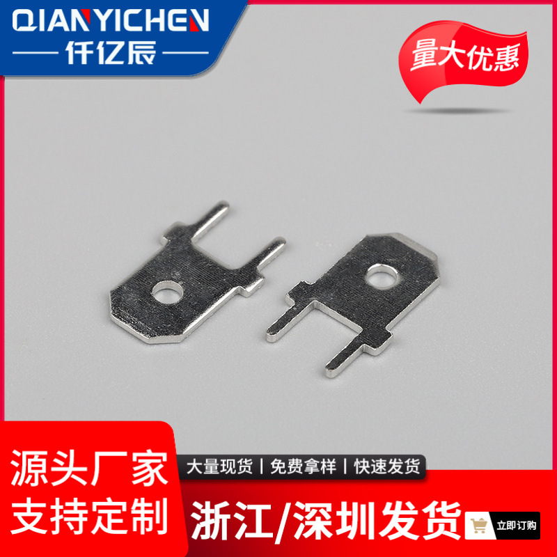 供应250插片 6.3插片 PCB焊片 0.8mm 线路板接线端子 阡片 铜端子