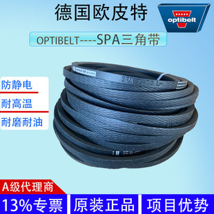 �������W�ȚWƤ��Optibelt SK���ǎ�SPA1250Ƥ����ĥխV����