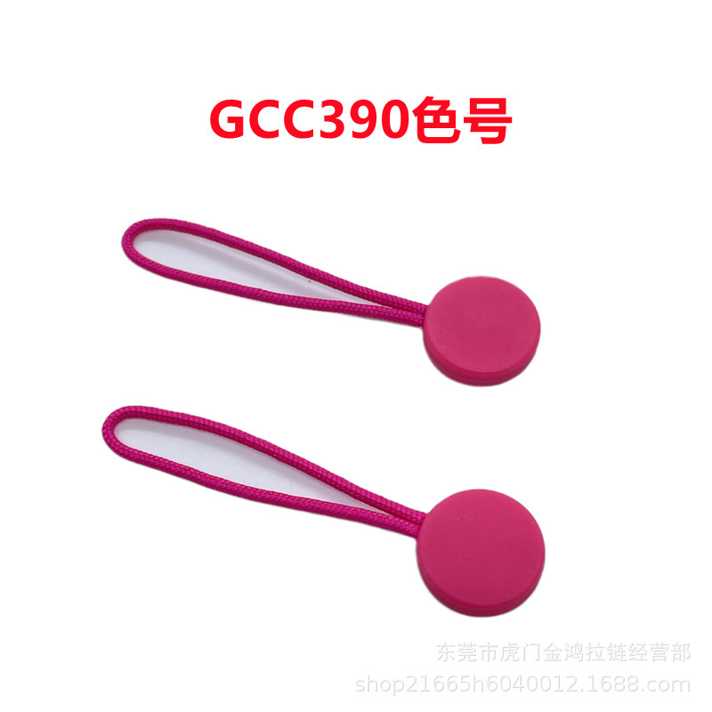 スポット卸売りPVC射出成形ファスナーヘッド取っ手引っ張りTPUプラスチック円形引っ張りローププラスチックロープ|undefined