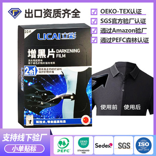Cross-Border Black Clothing Blackening Tablets Amazon Clothes Color Fixing and Fading Repair Advanced Reducing Agent Bright Laundry Tablets
