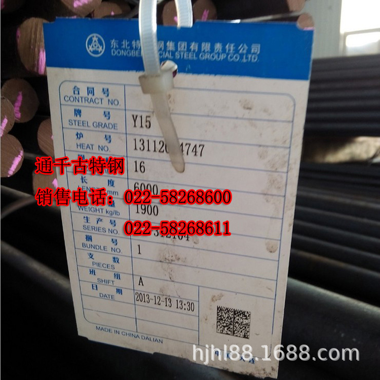 现货供应易切削钢Y15Pb/U72152铅系易切削钢【厂家直销】欢迎咨询