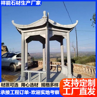 �S�����a�Ľǰ˽�ʯͤ�� �Ό��p��ʯ��ͤ ���@���^ͥԺ�Rʯͤ��