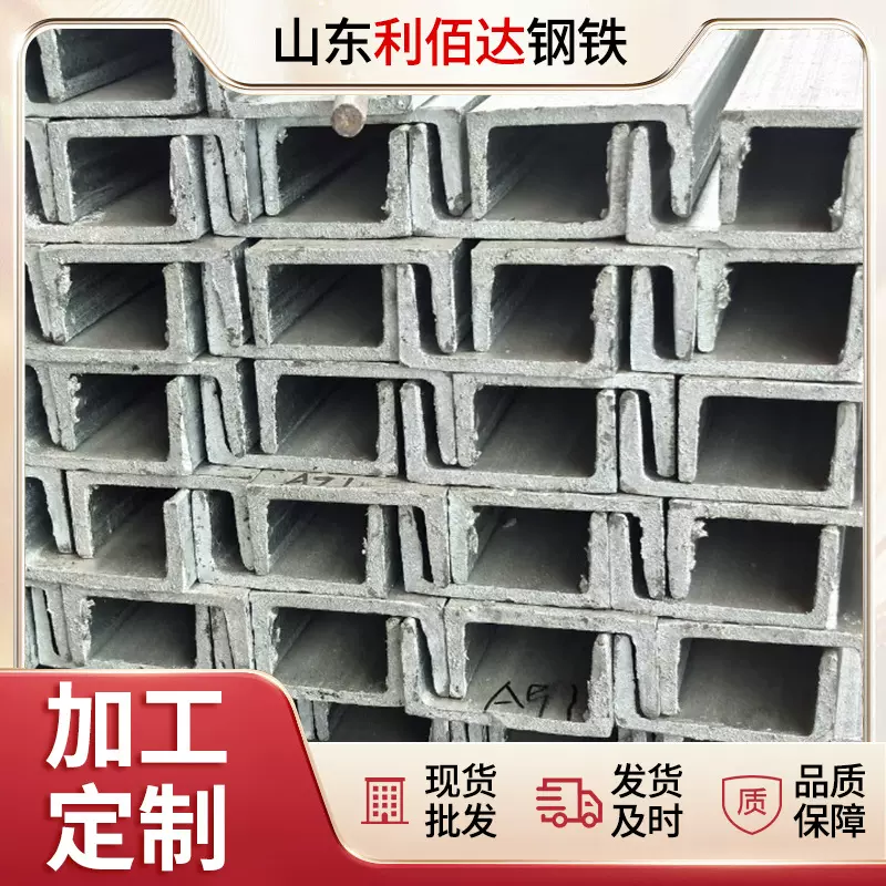 钢厂直发Q235B高锌层热镀锌8号10号16号20号槽钢可加工切割打孔